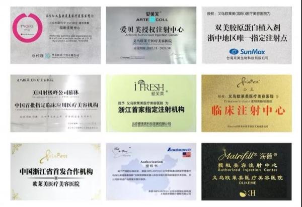 義烏歐萊美有人去過嗎？整形技術(shù)怎么樣？