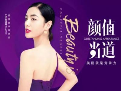 義烏歐萊美有人去過嗎？整形技術怎么樣？