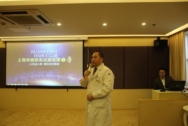 上海華美第一季發友見面會圓滿落幕