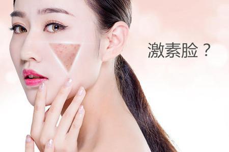 化妝品導致的激素臉，皮膚痤瘡的元兇如何解決