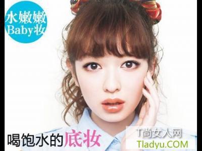 視覺減齡妙招 甜蜜糖果色打造水嫩baby妝