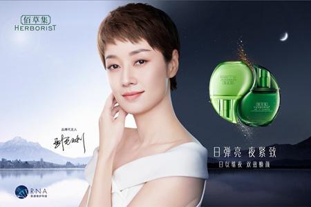 佰草集護膚品好用的十大產品,佰草集的真實檔次-易網健康養生網 佰草集護膚品好用的十大產品,佰草集的真實檔次