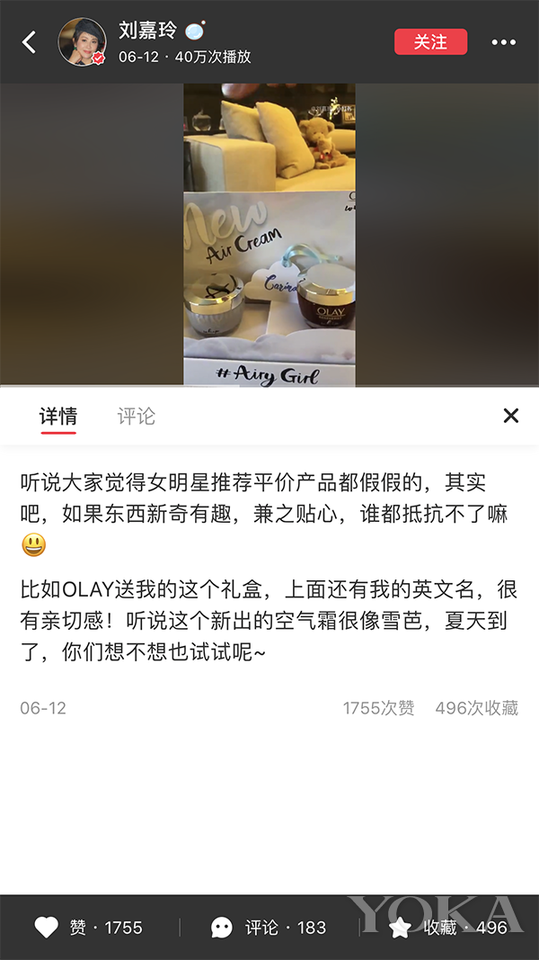 什么護膚黑科技？只愛曬爬山的劉嘉玲都忍不住要分享！