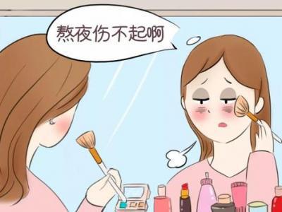 熬夜后皮膚變差如何補救？4招助你恢復往日光彩！