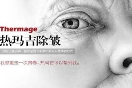 眼部有細(xì)紋做1次熱瑪吉 勝過(guò)8000斤雅詩(shī)蘭黛眼霜