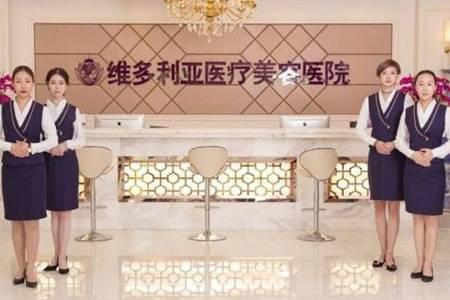 維多利亞整形醫院哪家好  維多利亞整形醫院是正規的嗎