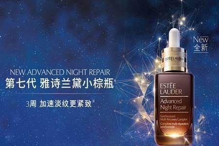 雅詩(shī)蘭黛小棕瓶的用法是什么  雅詩(shī)蘭黛小棕瓶白天可以用嗎