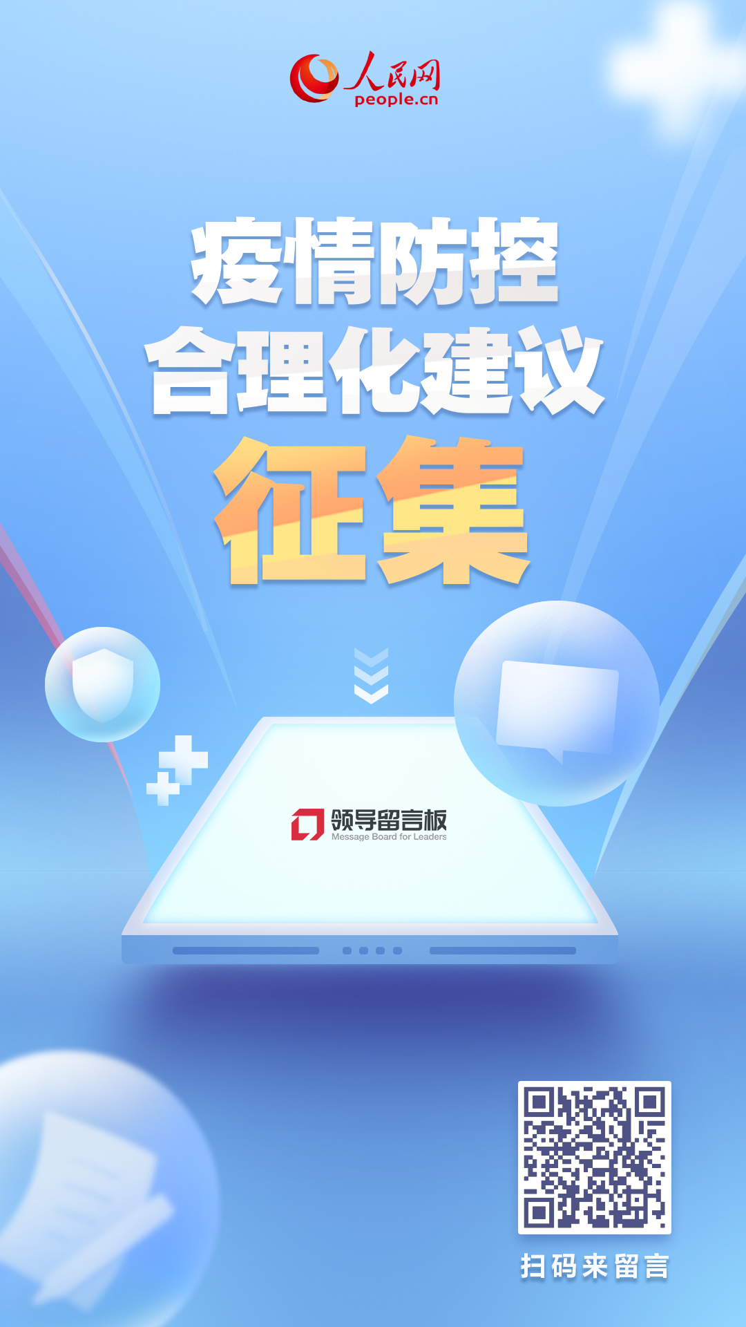 各地疫情速覽：8月2日新增確診病例90例本土病例61例
