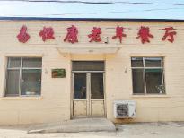 北京小區(qū)老年餐廳為何頻頻關(guān)停