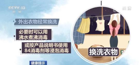 【健康提示】健康居家環境可降低新冠病毒感染風險