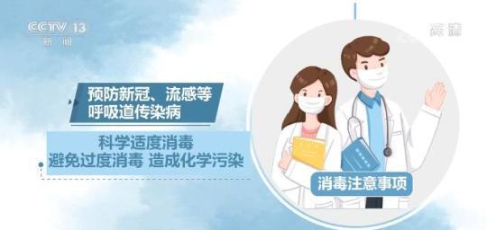 【健康提示】健康居家環境可降低新冠病毒感染風險