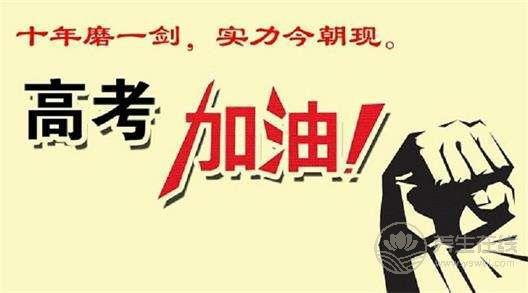 高考飲食:家長,請小心! 高考飲食:家長,請小心!