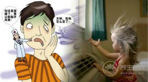 夏季貪涼易患面癱 吹空調也是需要當心的