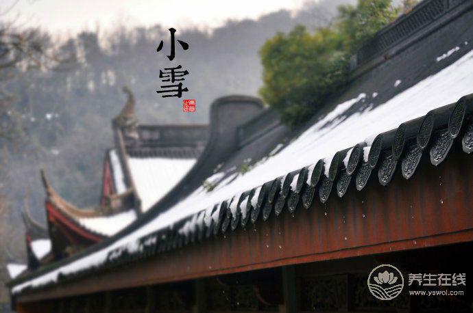 2018小雪時間_小雪是什么時候_吃什么養(yǎng)生_小雪習(xí)俗