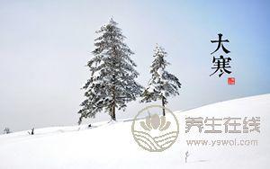 2019年什么時候大寒 大寒時間幾點幾分 2019年什么時候大寒 大寒時間幾點幾分