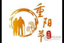 重陽節必吃的四大美食你知道幾個