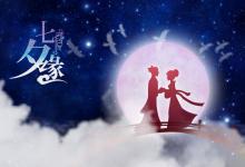 乞巧七夕節(jié)的知識你了解多少