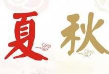 春夏養(yǎng)生篇，3大原則你都知道了嗎？