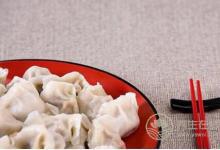 冬至適合吃哪些食物？吃哪些餡的餃子更好？
