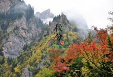 2018秋分時間_秋分是什么時候_吃什么養生_秋分習俗