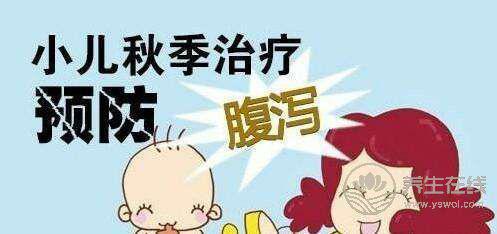 秋季腹瀉吃什么好? 秋季腹瀉吃什么好?