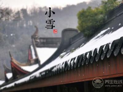 小雪節氣我們該如何養生呢？