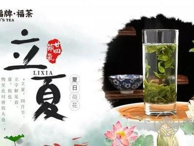 立夏如何健康養生 注意下火滋補肝腎