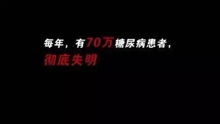 糖尿病會(huì)導(dǎo)致眼睛失明，視力模糊是前期征兆！