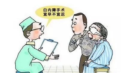 有了白內障什么時候手術比較好？