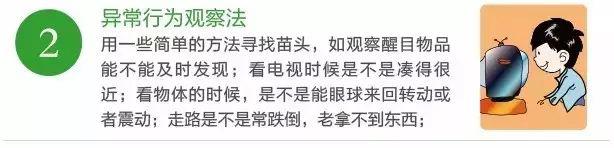 警惕兒童斜弱視,寶寶有這些現(xiàn)象早點(diǎn)看醫(yī)生! 警惕兒童斜弱視,寶寶有這些現(xiàn)象早點(diǎn)看醫(yī)生!