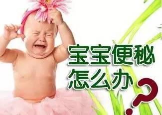 寶寶排便痛苦、抽動(dòng)、弱視怎么調(diào)理？