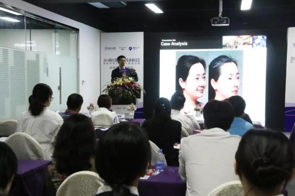 義烏歐萊美浙江微整抗衰技術研討會