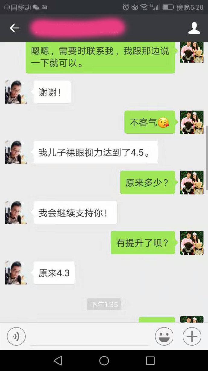 黃金視力眼貼對近視有效嗎?微海聯合是什么樣一家公司?-易網健康養生網 黃金視力眼貼對近視有效嗎?微海聯合是什么樣一家公司?