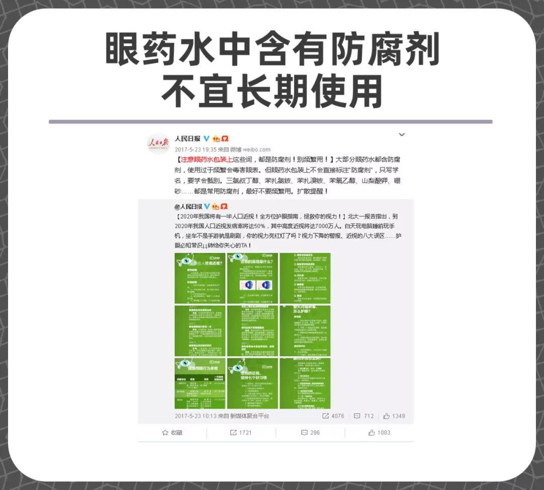 如何健康簡單護眼？