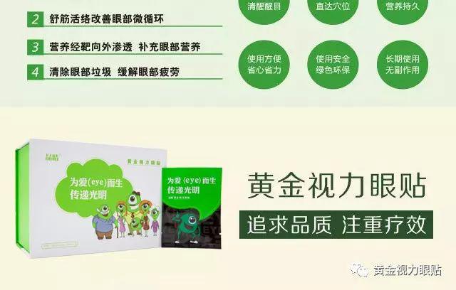 還拿高度近視不當(dāng)回事？熬夜坐過山車-護(hù)眼就用黃金視力眼貼