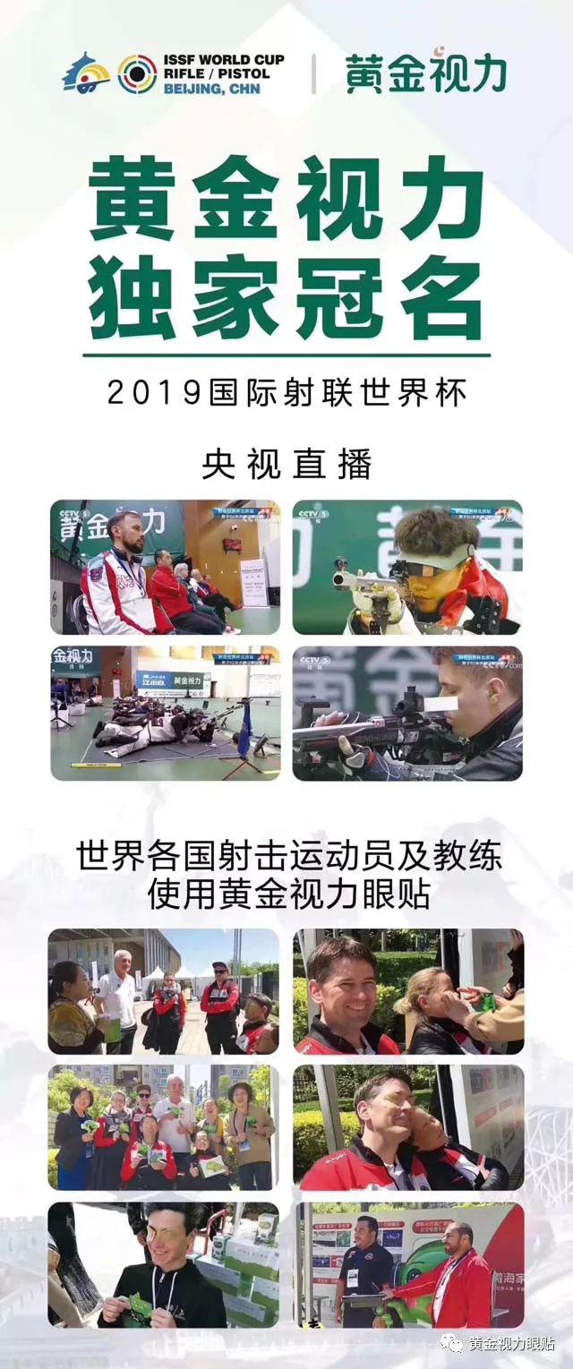 還拿高度近視不當(dāng)回事？熬夜坐過山車-護(hù)眼就用黃金視力眼貼