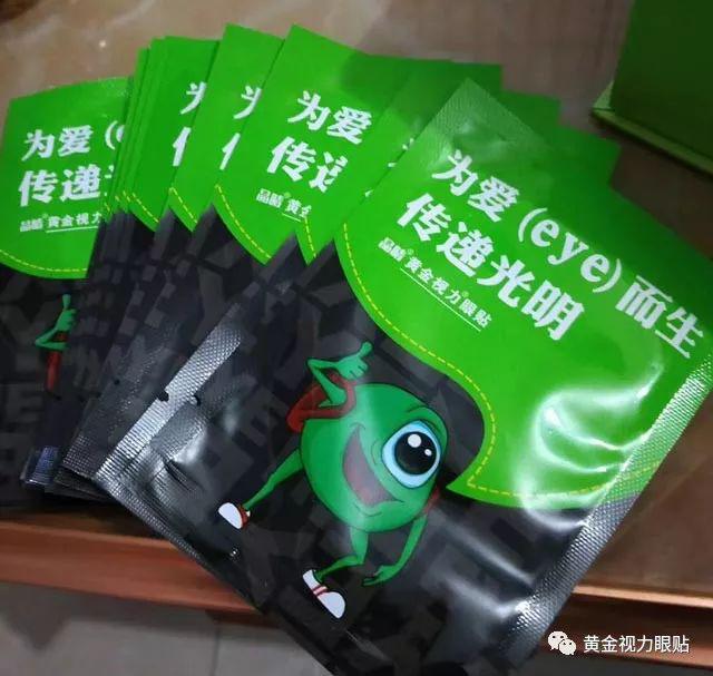 還拿高度近視不當(dāng)回事？熬夜坐過山車-護(hù)眼就用黃金視力眼貼