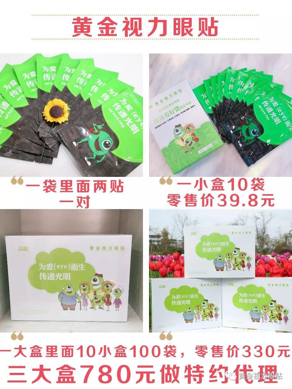 還拿高度近視不當(dāng)回事？熬夜坐過山車-護(hù)眼就用黃金視力眼貼