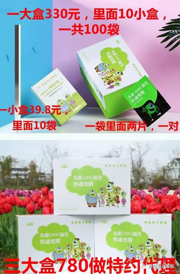 還拿高度近視不當(dāng)回事？熬夜坐過山車-護(hù)眼就用黃金視力眼貼