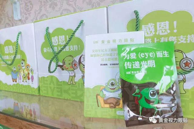 還拿高度近視不當(dāng)回事？熬夜坐過山車-護(hù)眼就用黃金視力眼貼