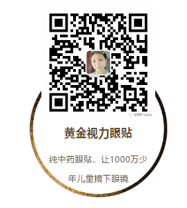 還拿高度近視不當(dāng)回事？熬夜坐過山車-護(hù)眼就用黃金視力眼貼