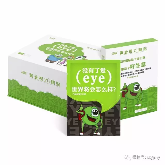 黃金視力眼貼-產品簡介-純中藥眼貼,讓1000萬少年兒童摘下眼鏡-易網健康<a href=http://m.henggaotouzi.com/jkys/ target=_blank class=infotextkey>養生</a>網 黃金視力眼貼-產品簡介-純中藥眼貼,讓1000萬少年兒童摘下眼鏡