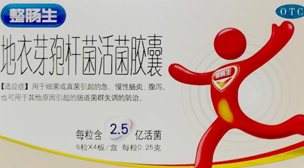 整腸生和腸炎寧哪個好 整腸生和腸炎寧的區別