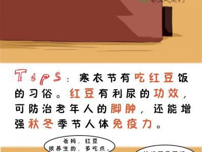 寒衣節(jié)吃什么好