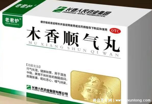 木香順氣丸可治八種病，主治胃炎/胃潰瘍等消化系統疾病