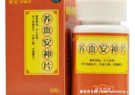 養血安神片太厲害了，滋陰養血/凝心安神效果好(注意2個副作用)