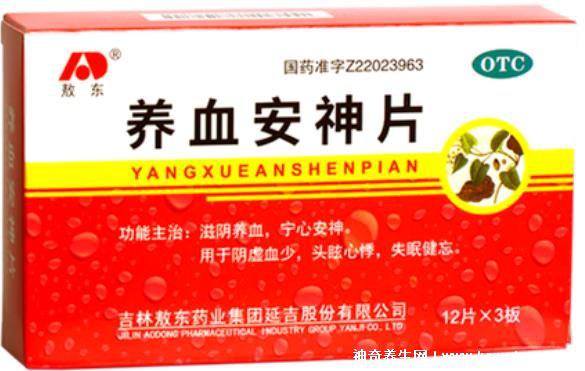 養血安神片太厲害了，滋陰養血/凝心安神效果好(注意2個副作用)