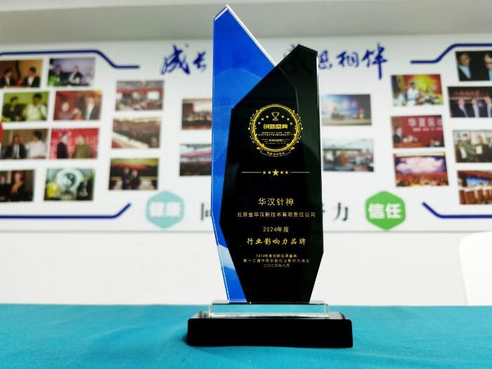 2024華東疼痛學術會議金華漢全息針灸受青睞大贊華漢針神奇跡創新