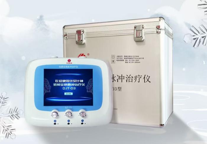 2024華東疼痛學術會議金華漢全息針灸受青睞大贊華漢針神奇跡創新