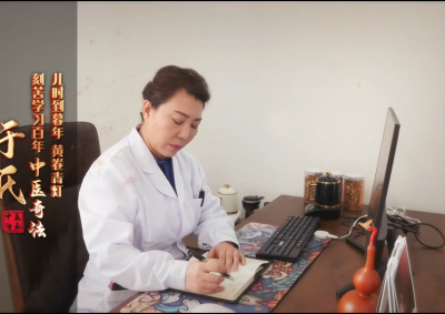 十一代中醫(yī)于海燕：探秘壯血藥酒與中醫(yī)智慧，守護(hù)健康之道